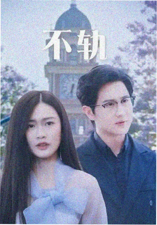 桔子汽水电视剧免费观看 第3集